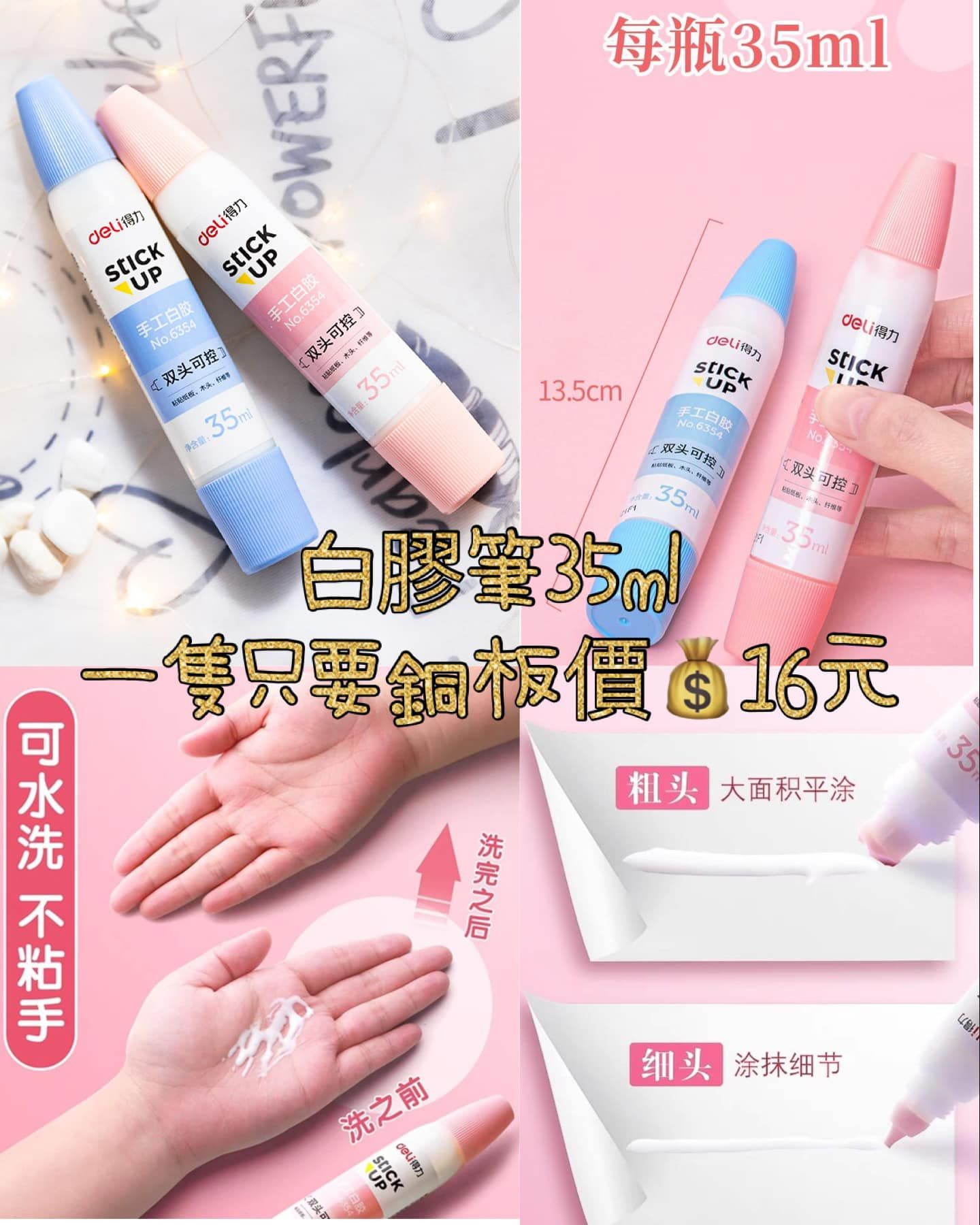 666美術區｜美術美勞手作相關