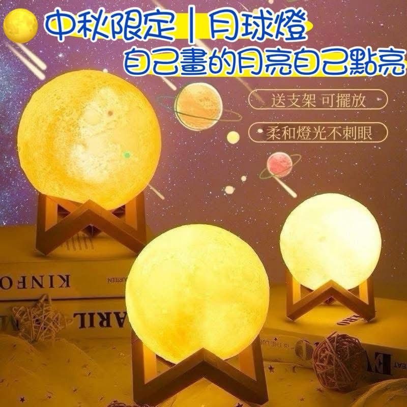 【現貨】月球燈8CM｜含支架、顏料、調色盤、畫筆、電池