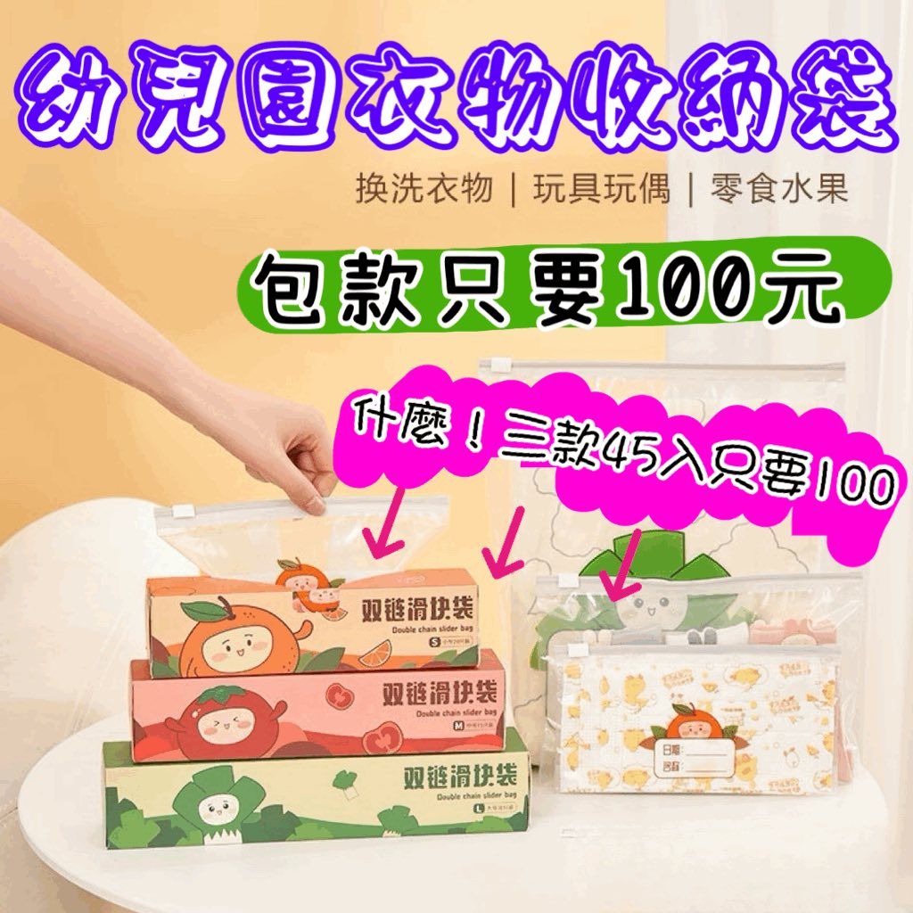 大中小收納袋【現貨】