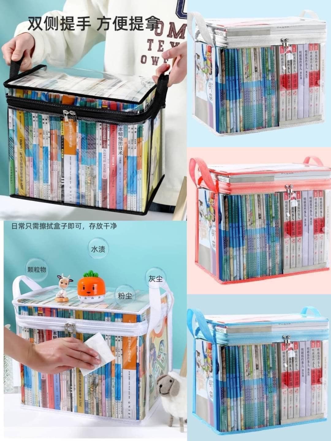 透明書本收納袋【現貨】