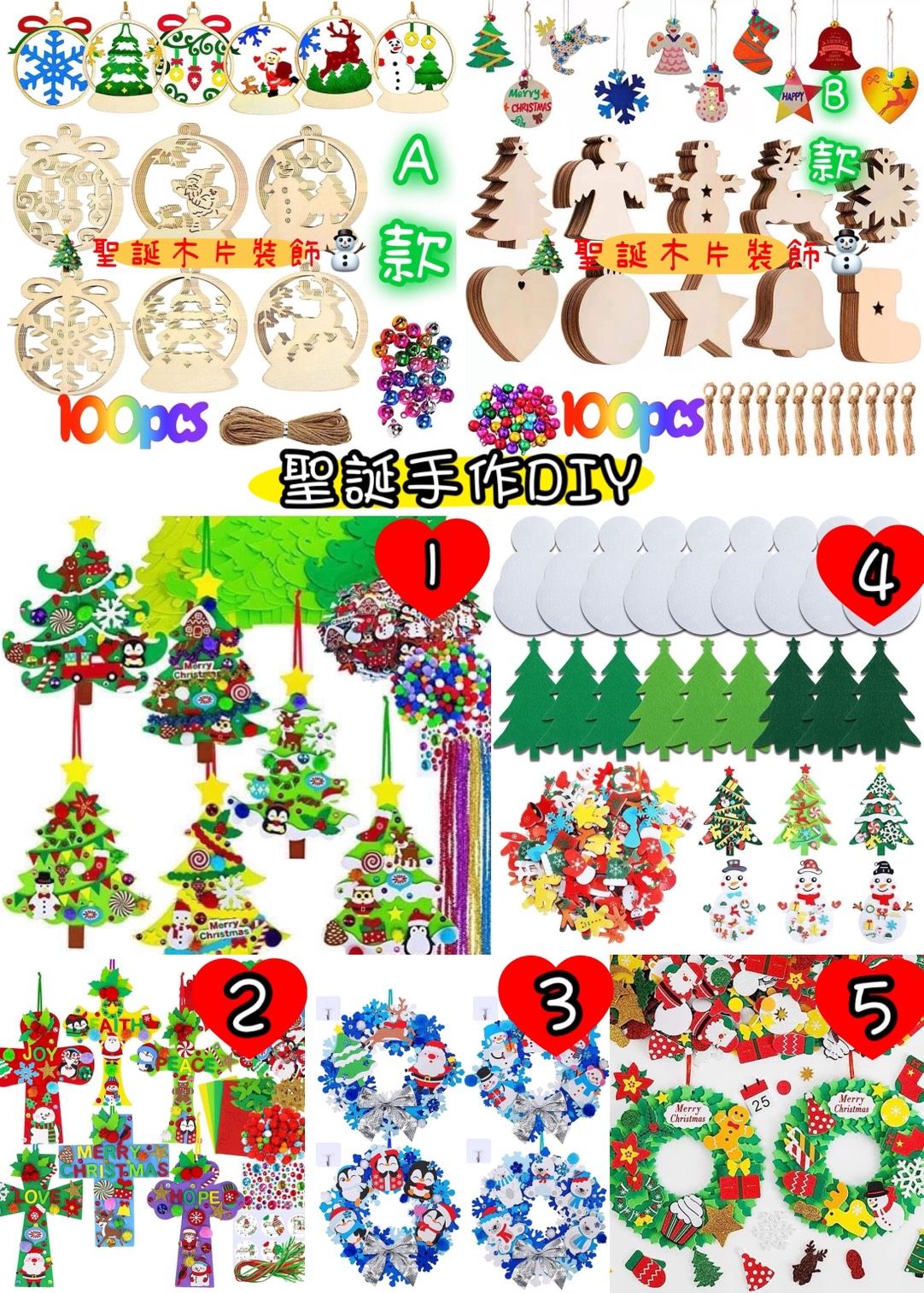 聖誕手作03區✅現貨❤️領卷免運