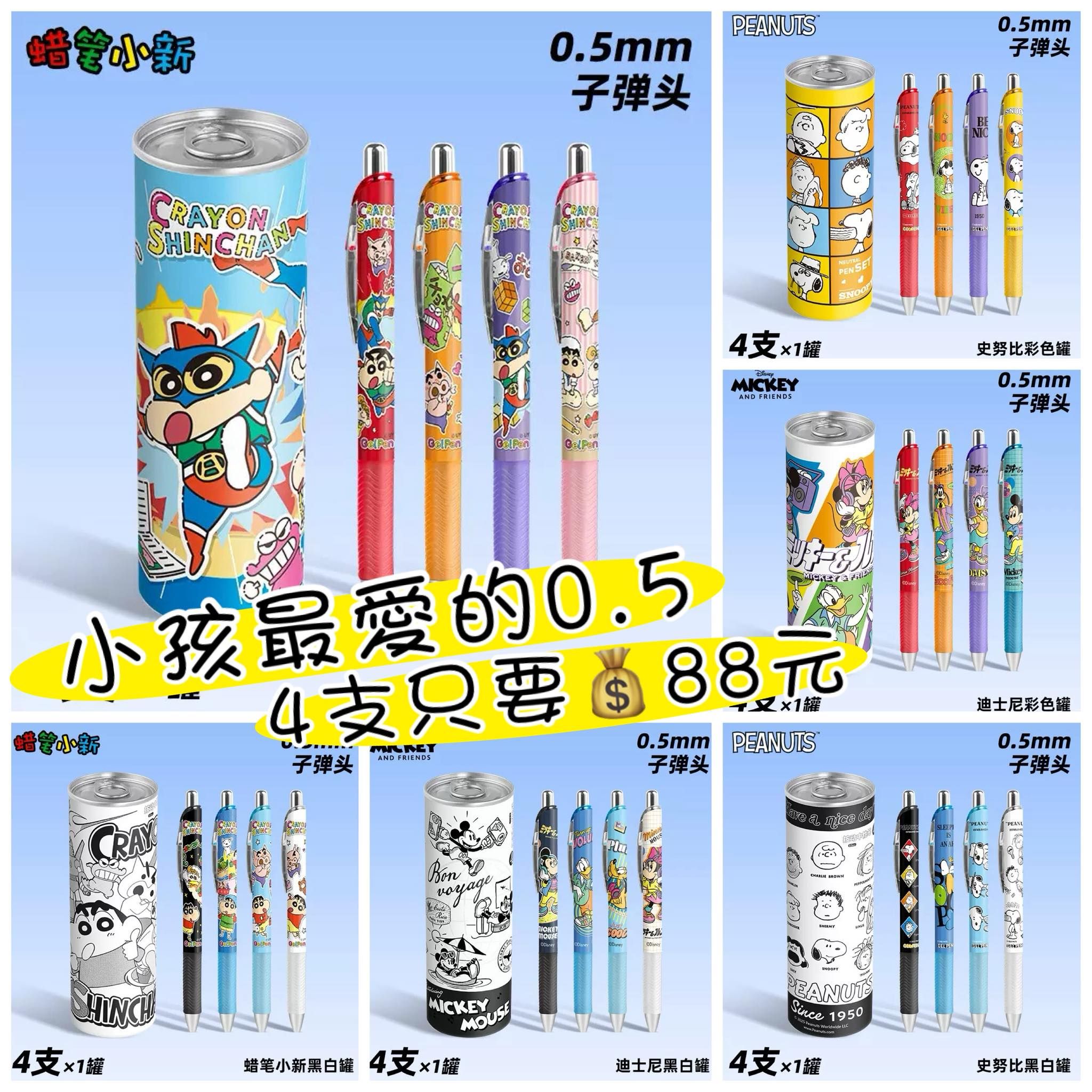 032罐頭造型0.5中性筆（黑色）