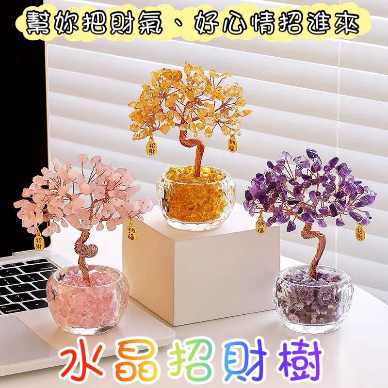 074水晶招財樹