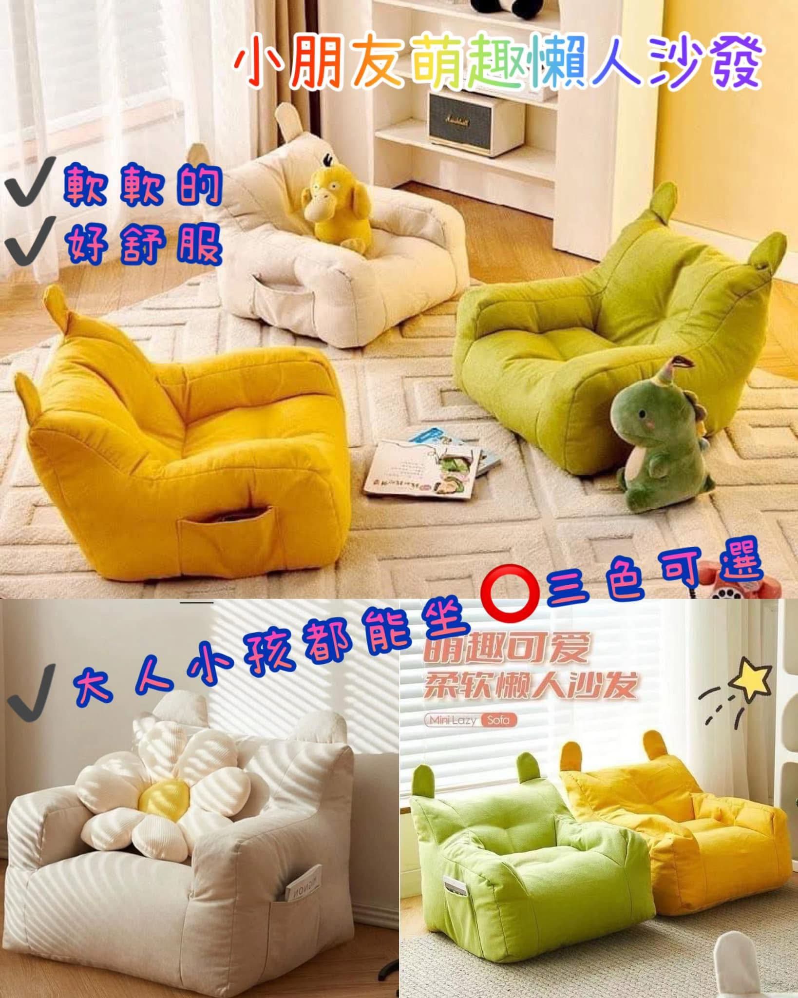 小朋友沙發38x38x35