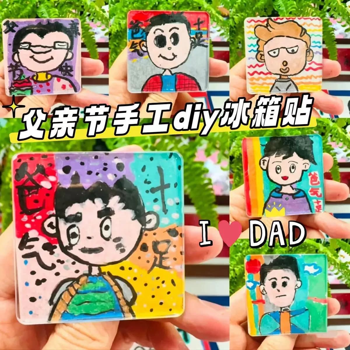 88父親節DIY