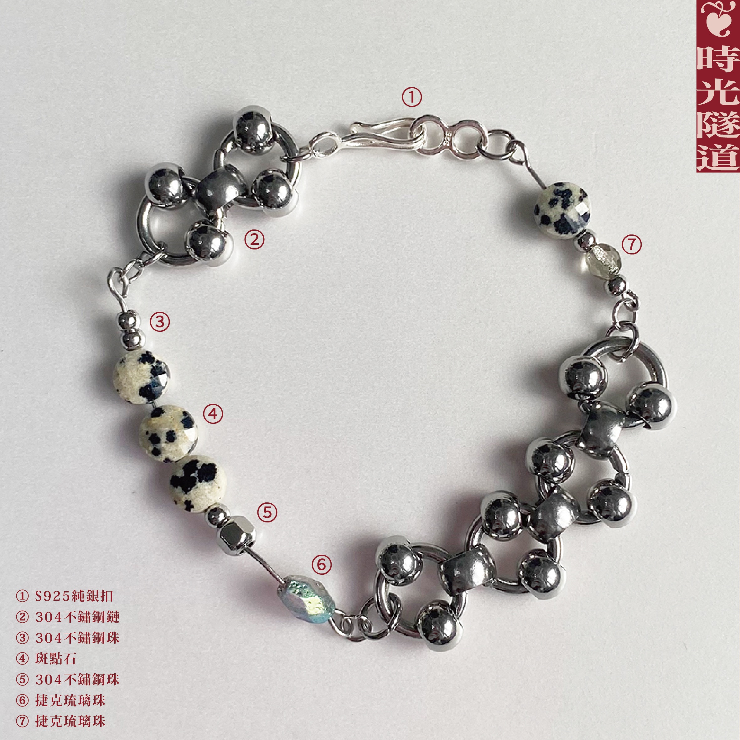 時光隧道˚手鍊