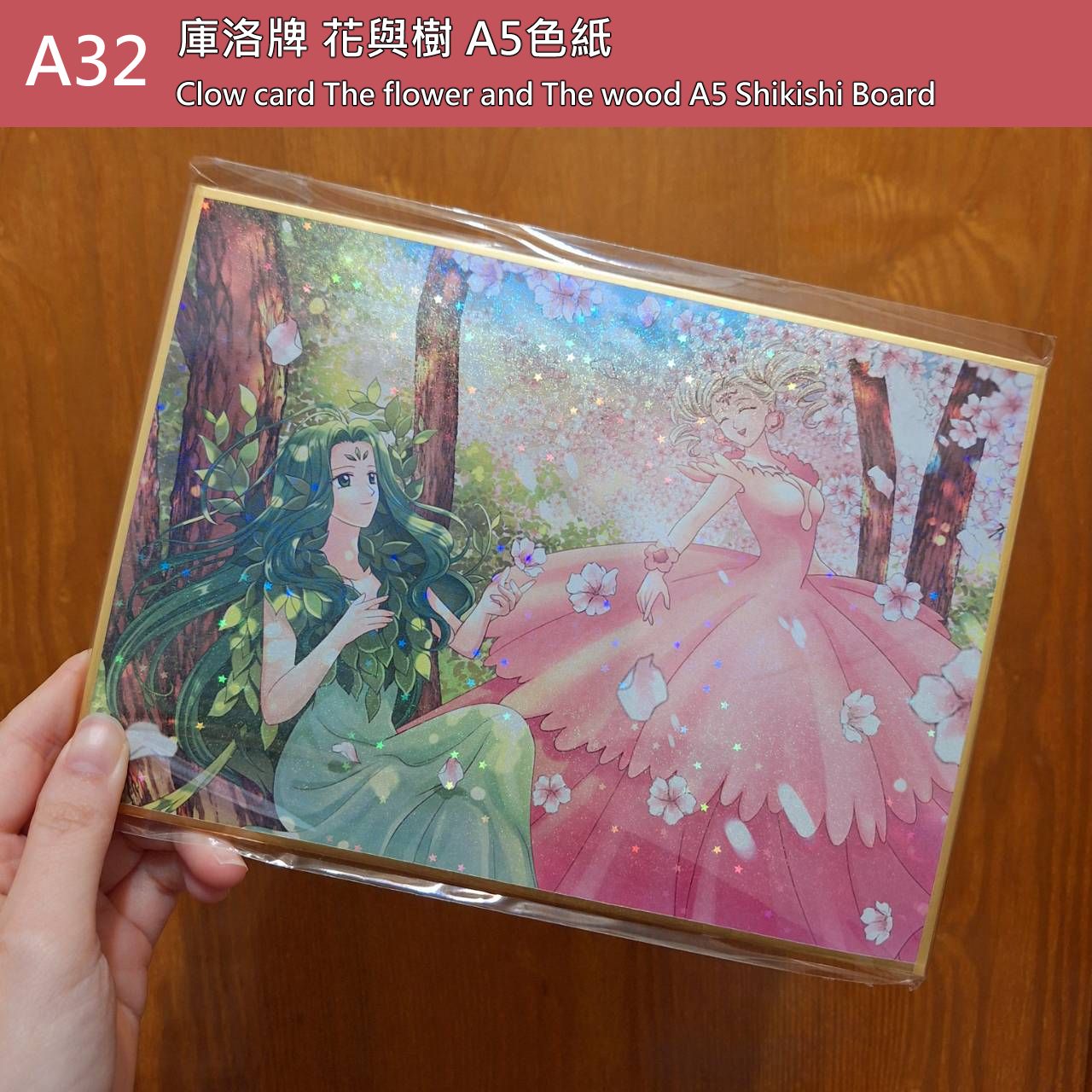 庫洛魔法使 A5色紙 庫洛牌 花與樹