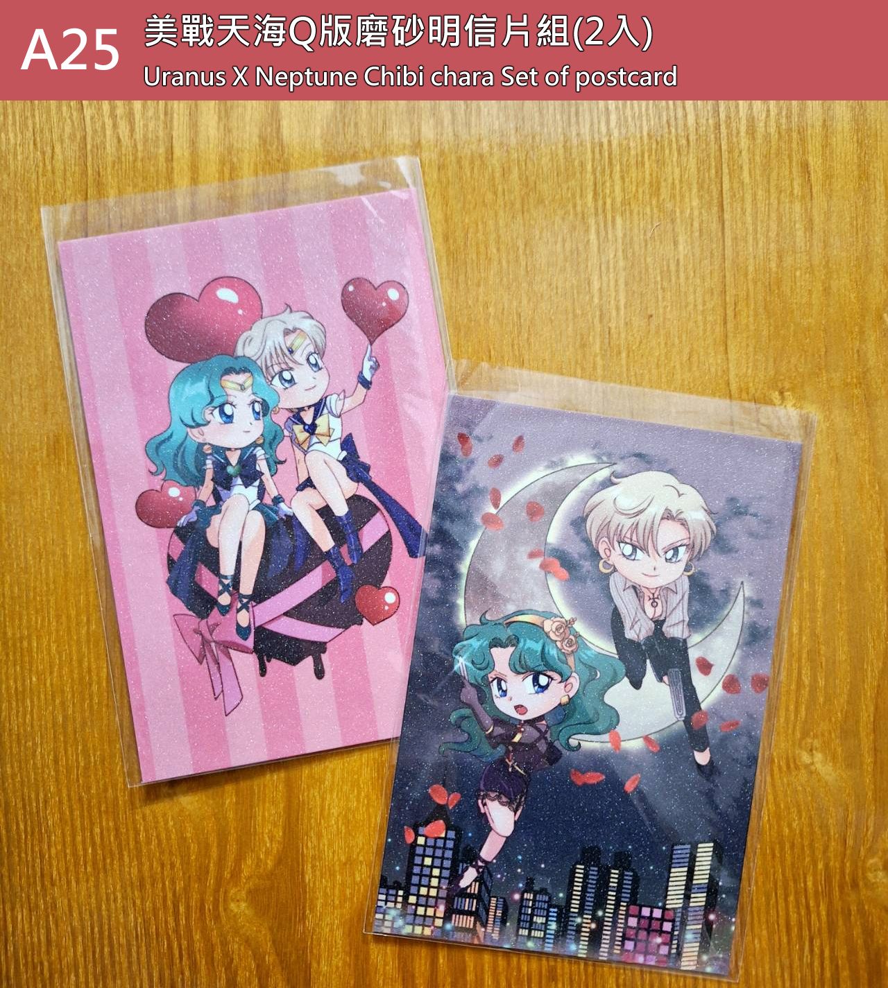 美少女戰士 天海Q版磨砂明信片 2入
