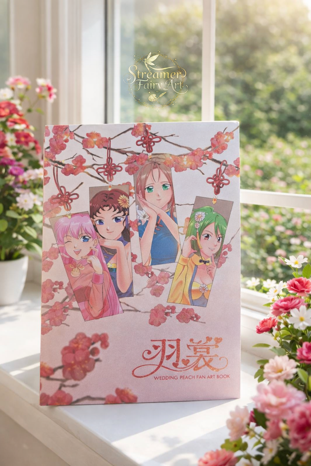 愛天使傳說同人畫冊《羽裳》