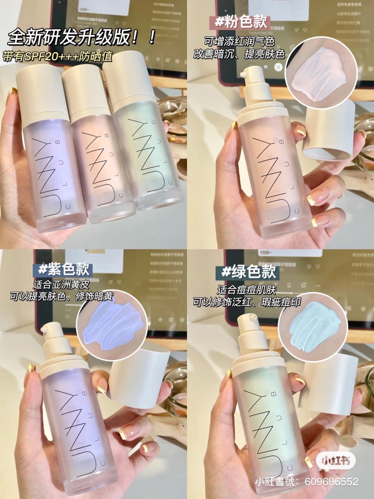 🤎Unny悠宜隔離妝前乳