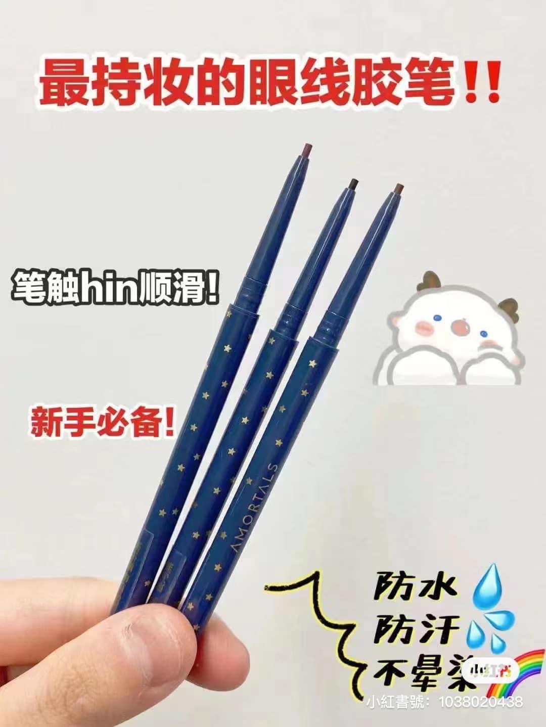 🔥闆娘強推🤎爾木萄眼線膠筆