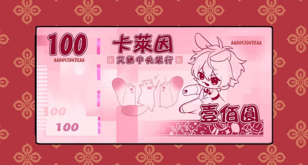 【新世界狂歡】甲鈔壓克力片