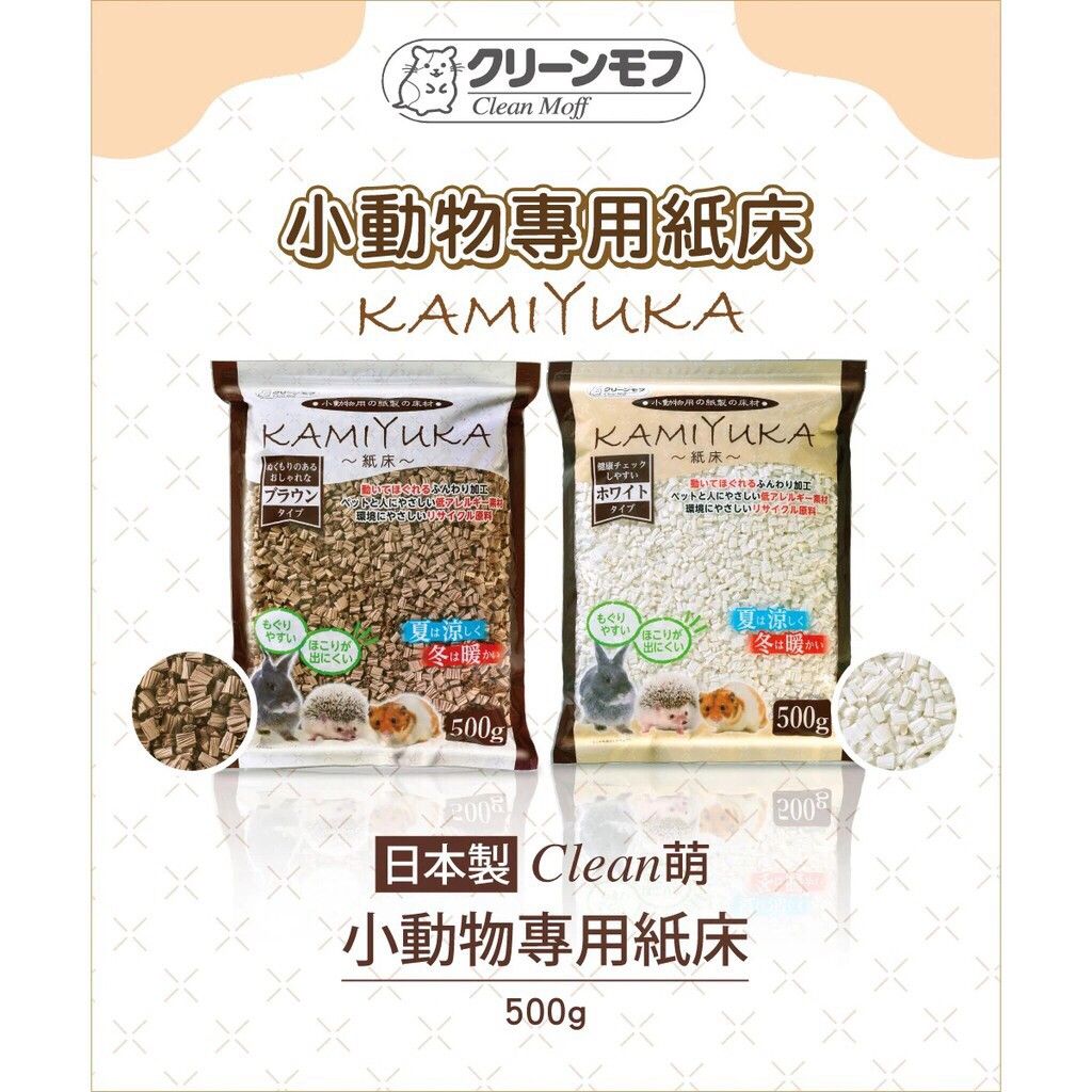 日本cleanone 小動物紙床 500g