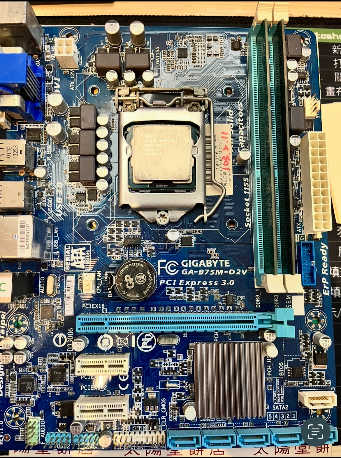 技嘉B75-D2V+i5-3470準系統