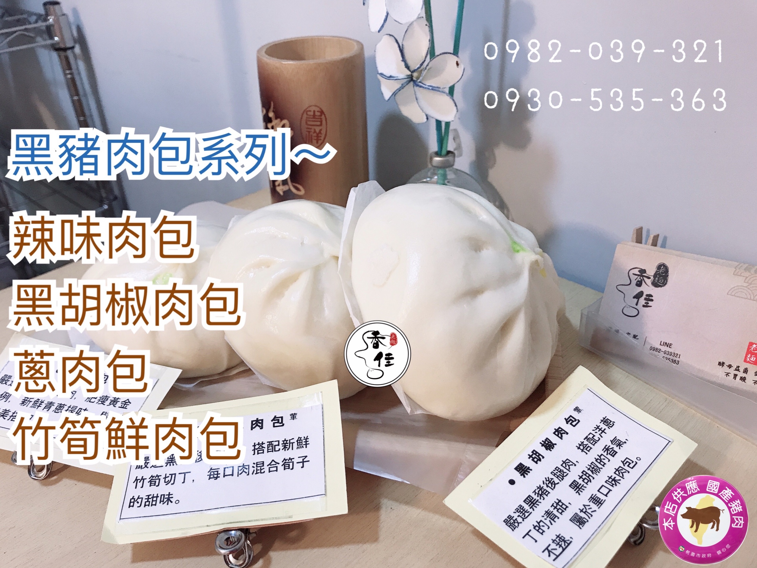 肉包系列
