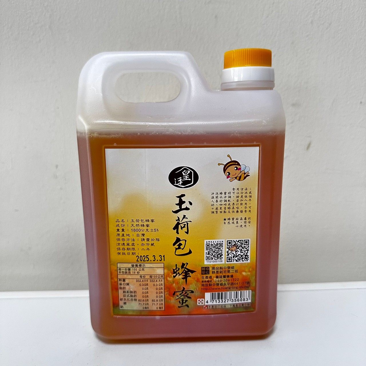 皇廷玉荷包蜂蜜1.8kg