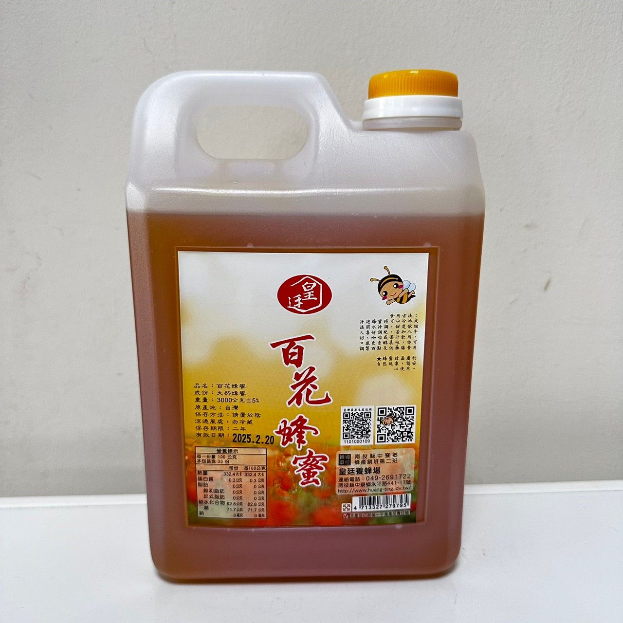 皇廷百花蜂蜜3kg