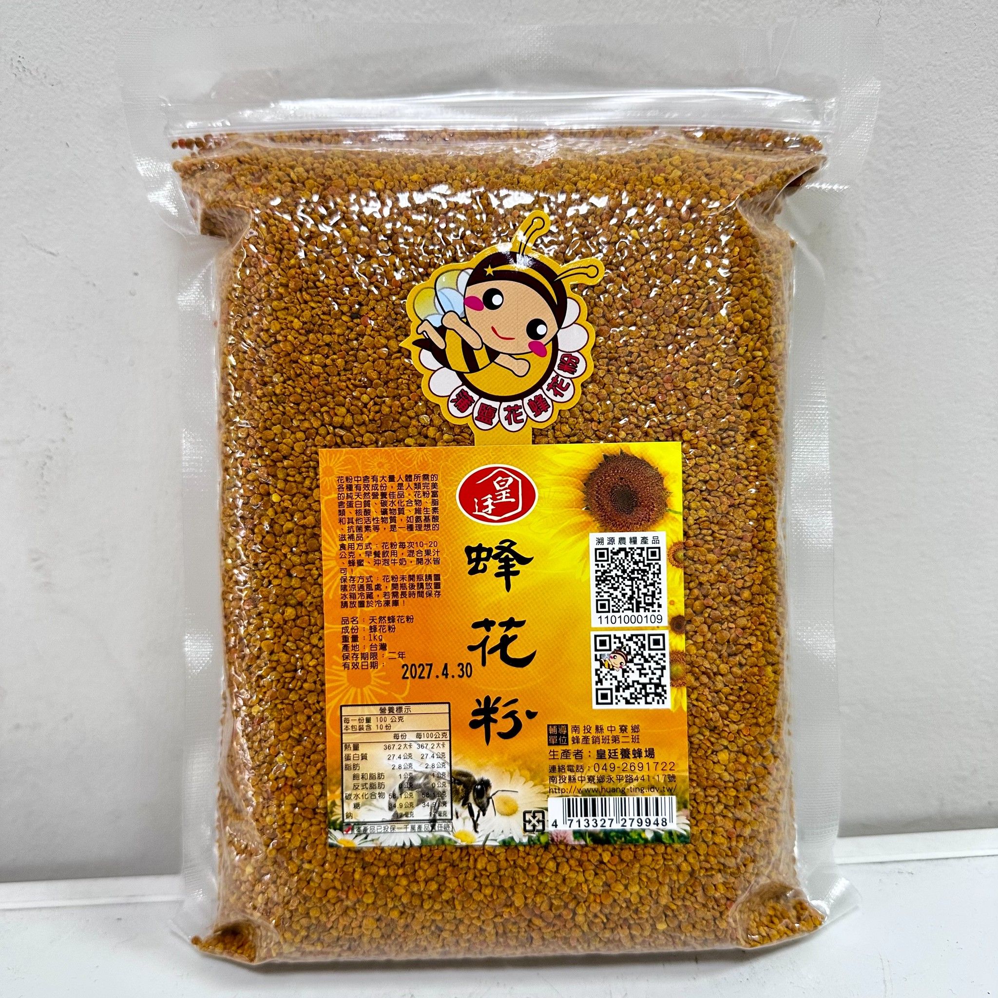 皇廷 1kg蒲鹽花粉
