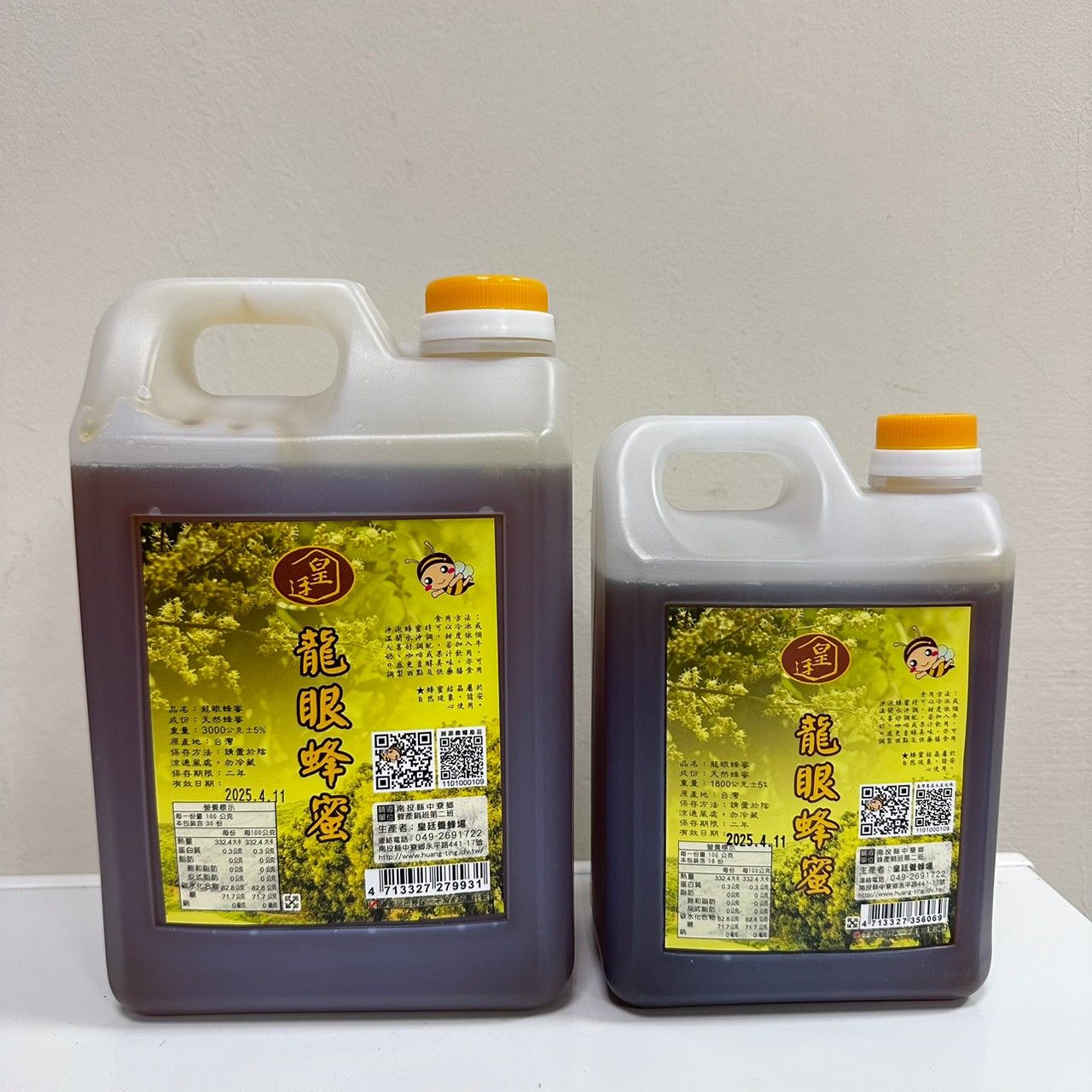 【龍眼.百花.玉荷包.龍眼荔枝】蜂蜜3000g / 1800g 南投縣中寮鄉皇廷養蜂場