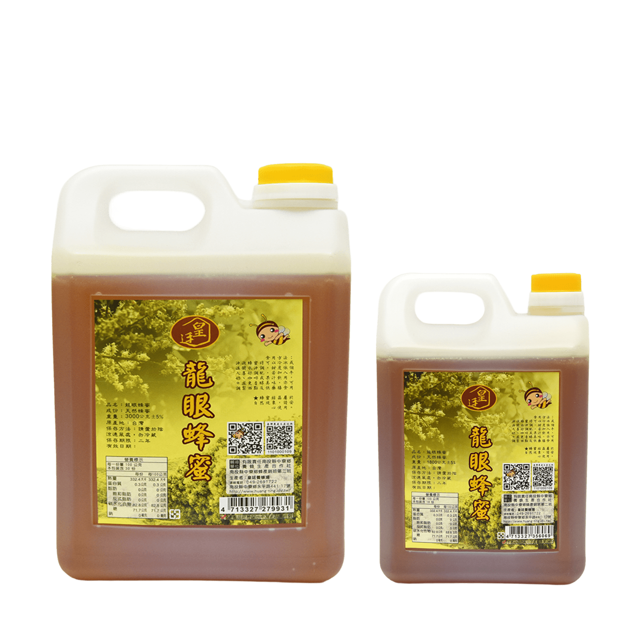 【龍眼.百花.玉荷包.龍眼荔枝】蜂蜜3000g / 1800g 南投縣中寮鄉皇廷養蜂場
