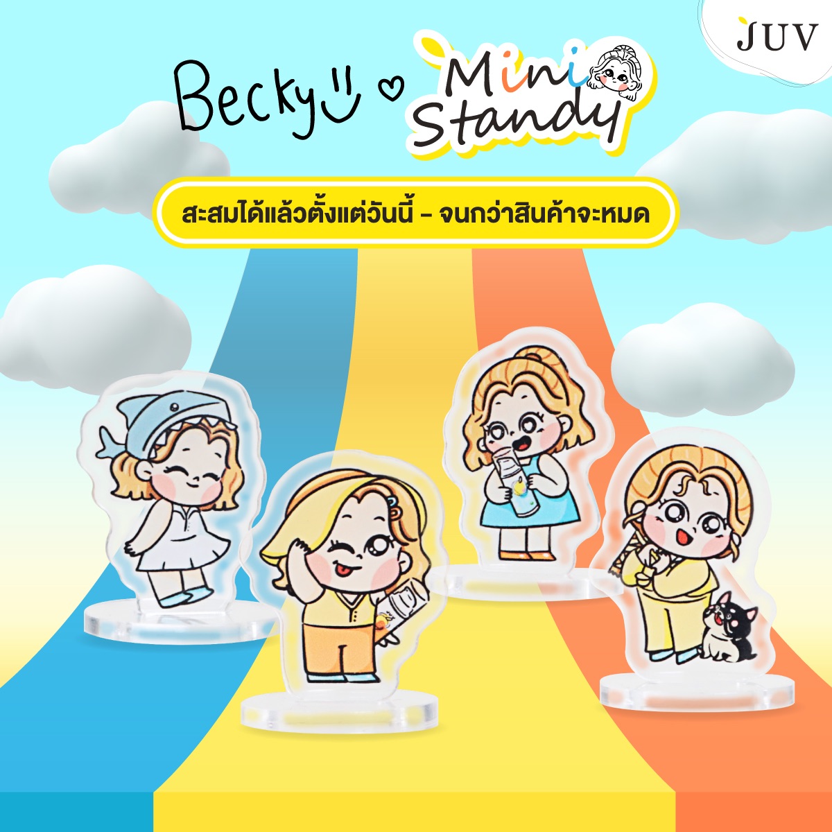 FREENBECKY 代言相關週邊