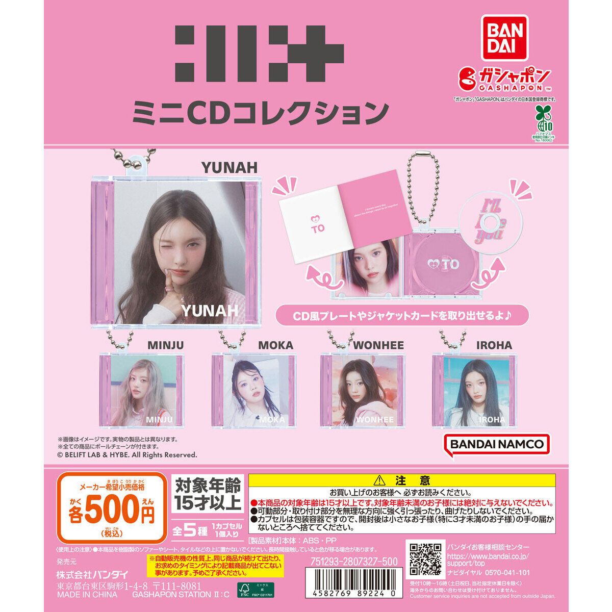 ILLIT 迷你CD 扭蛋