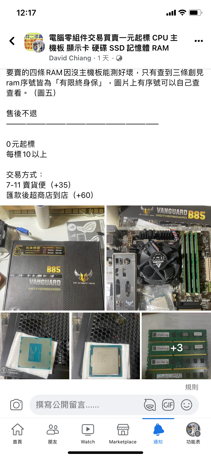 雜物-限臉書張詠全下單