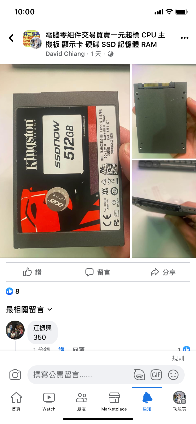 限得標者下單