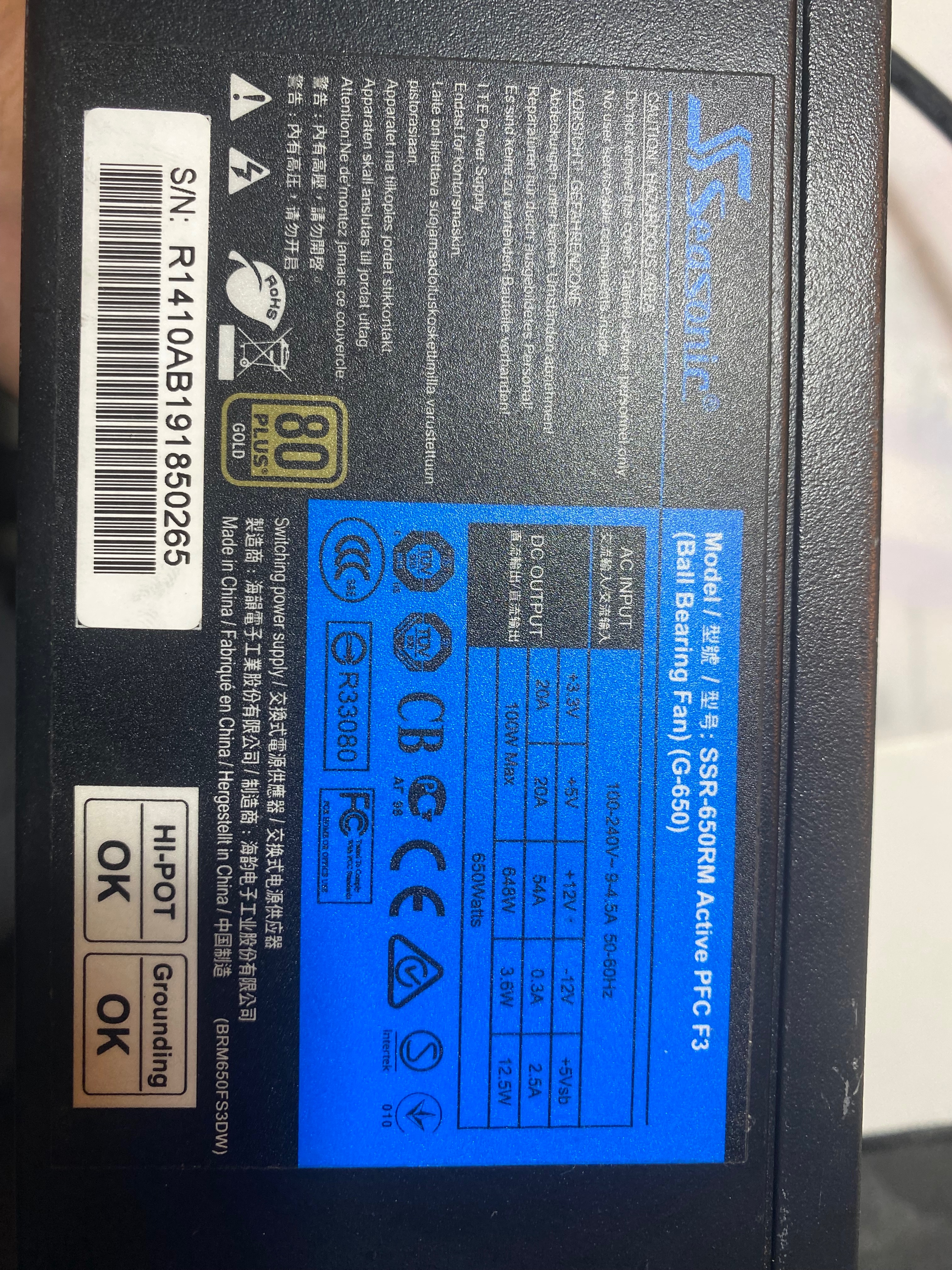 海韻650W