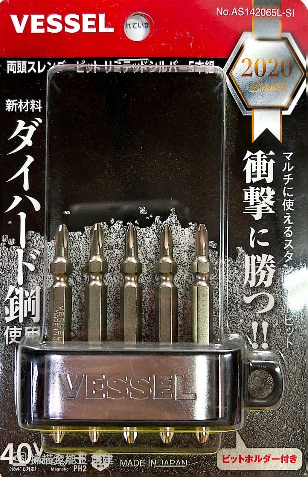 日本VESSEL Slender 系列 65L 82L 110L 起子頭  40V 對應