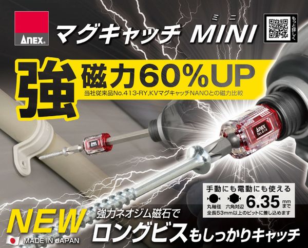 日本 ANEX 安耐適 MINI磁性夾頭 414-RY 414-KV 增磁器 消磁器 提升60%磁力