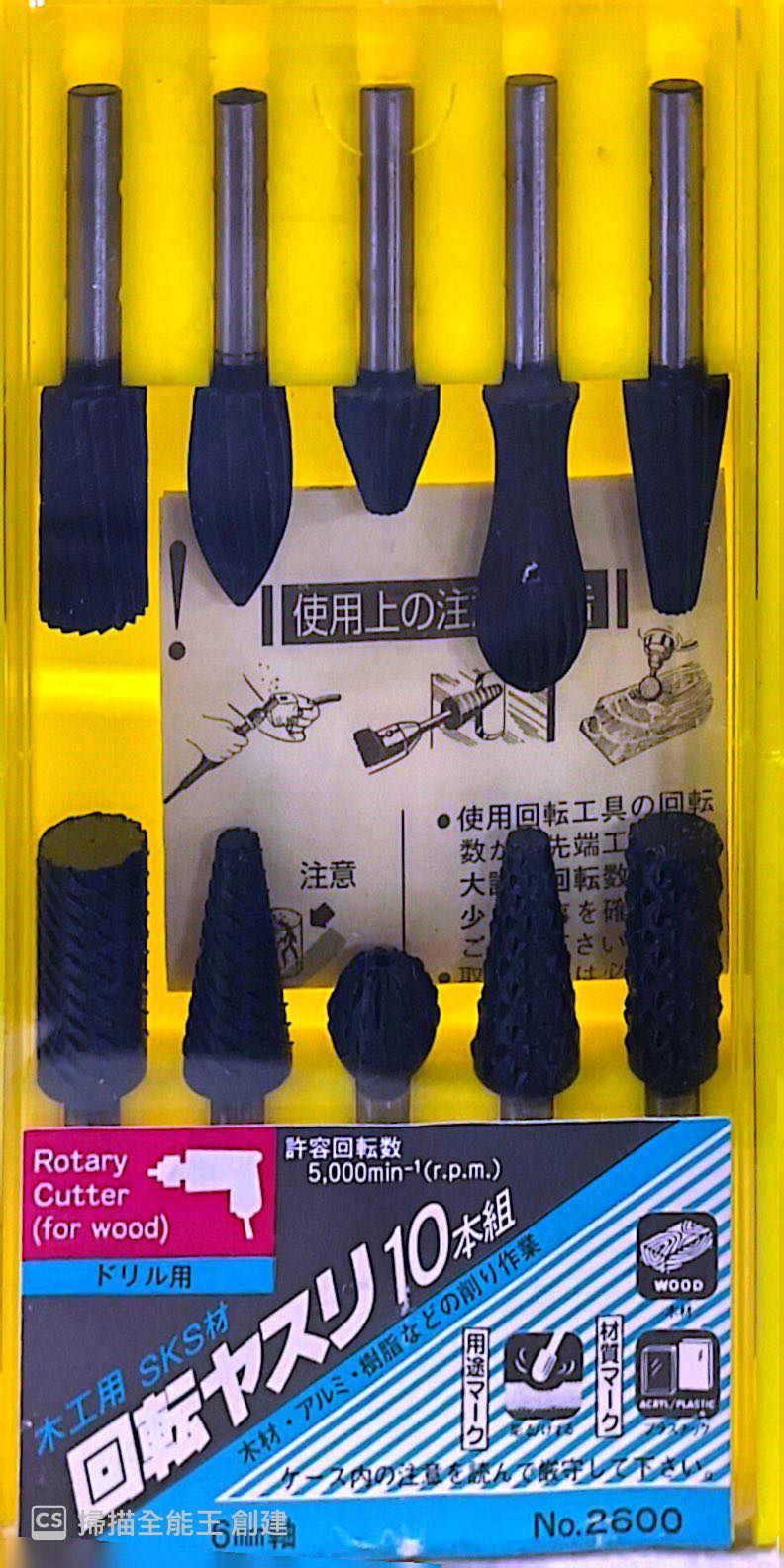 日本製 964.2600 10pc 木工滾磨刀 6mm柄 Octopus 章魚牌 滾磨刀 木工打磨 木工
