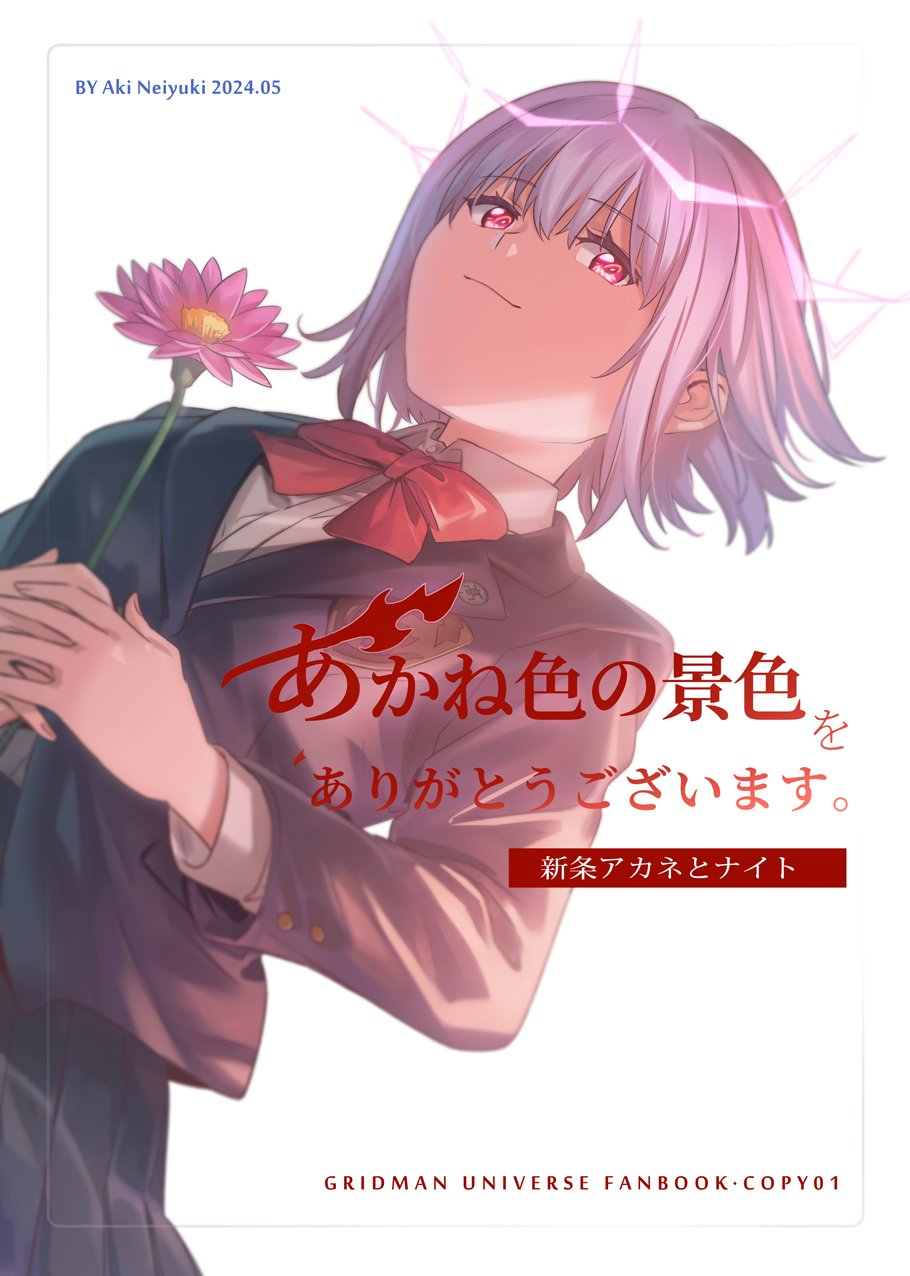 【GRIDMΛN UNIVERSE】新條親子本