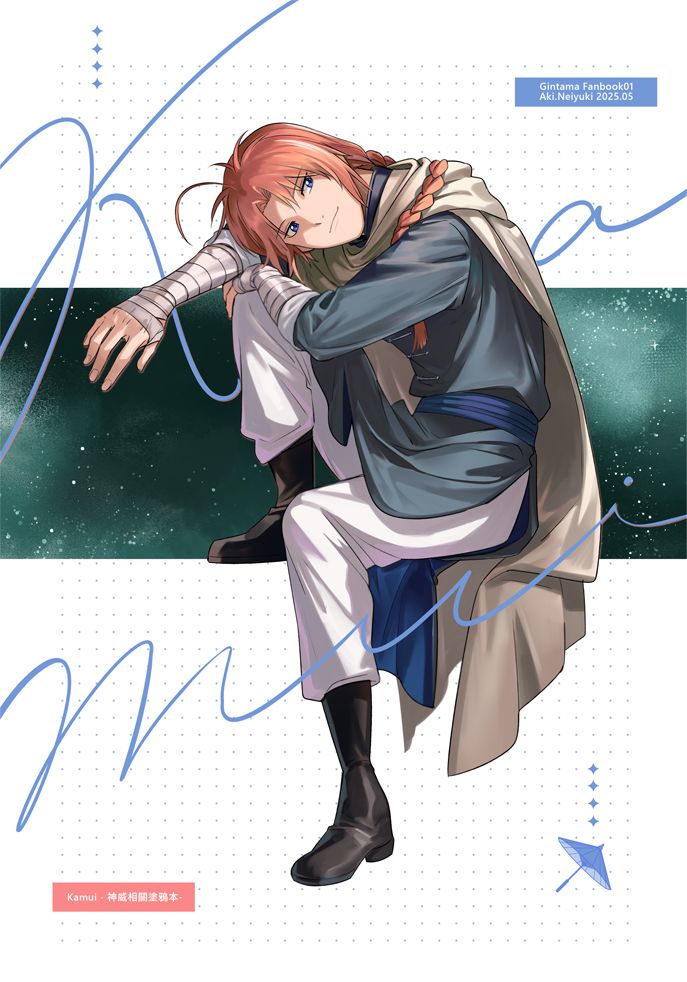 【銀Gintama魂】神威彩色塗鴉本