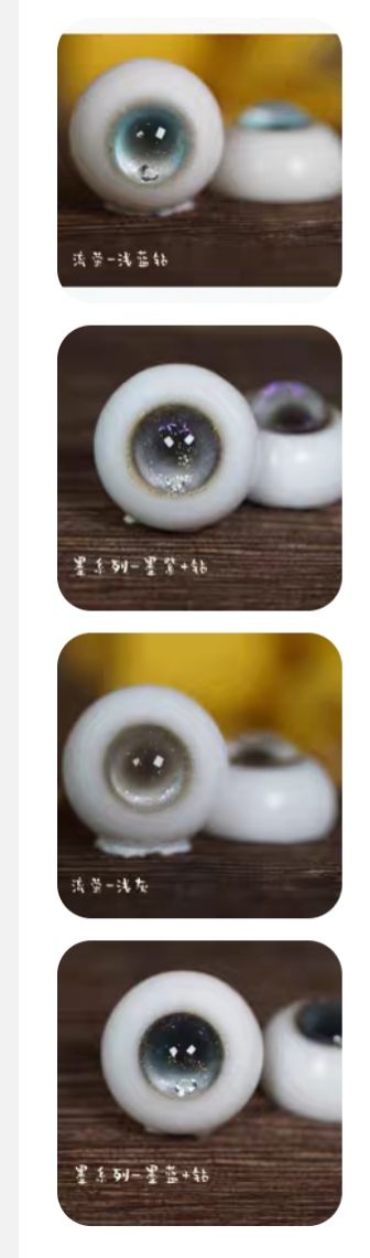 樹酯眼16/8