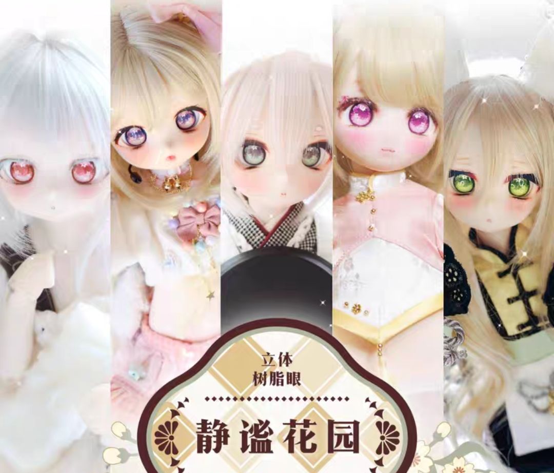 mdd樹酯眼