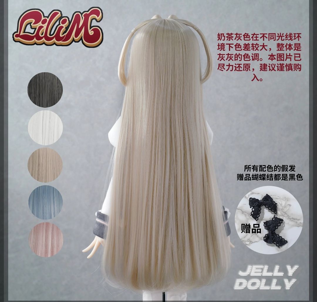 三分假髮莉莉姆官髮