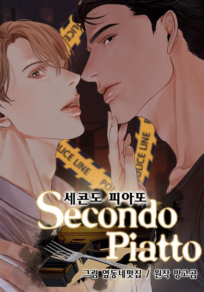 第二道主菜 Secondo Piatto