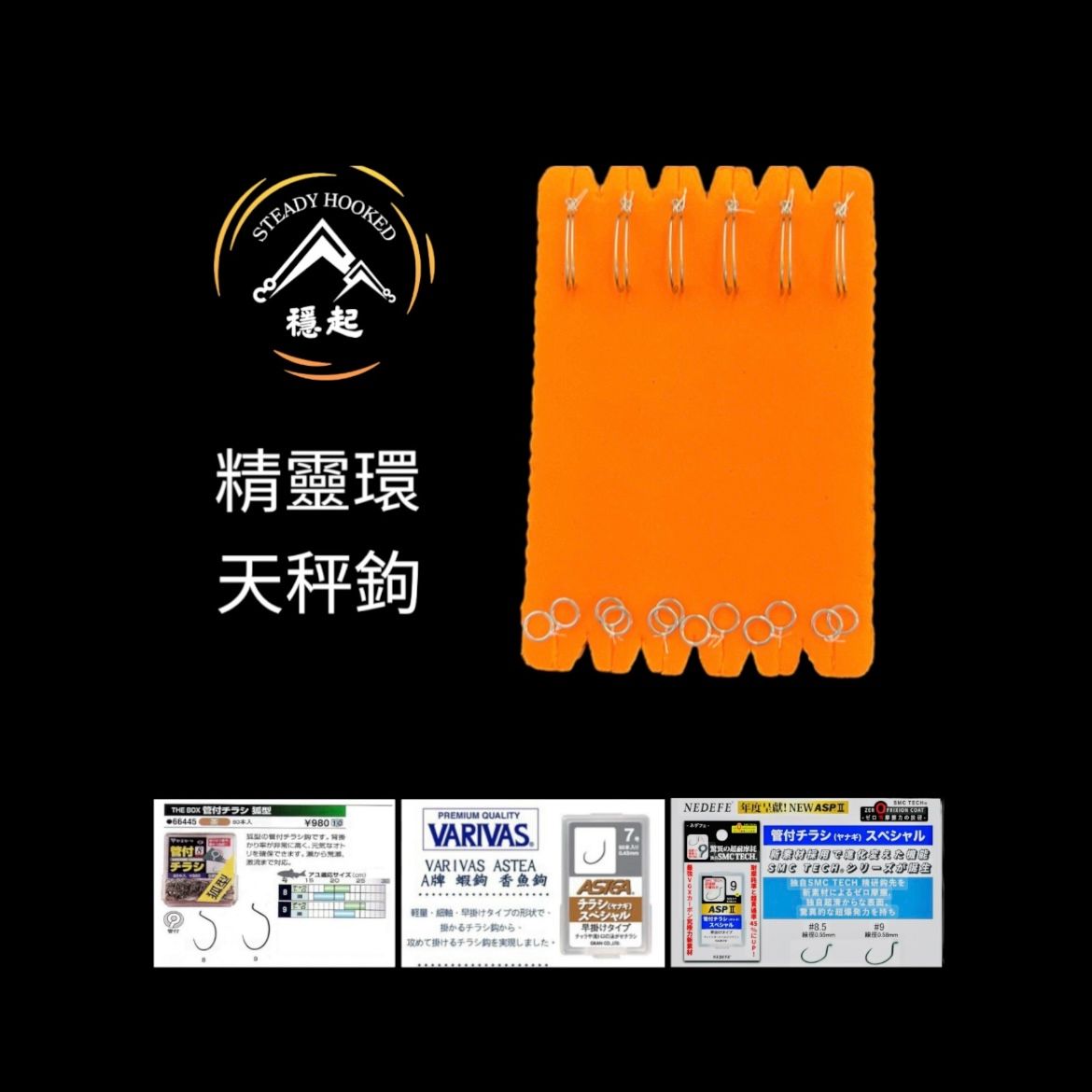 精靈環天秤鉤專區 最暢銷最好用都在這! 釣蝦會脫鉤，就要買新鉤！