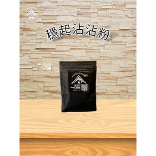 穩起沾沾粉 眼淚抹茶沾粉 除了聚蝦，還可以讓餌不黏手（搭配粉盒使用） 小孩才做選擇，我兩個都要！