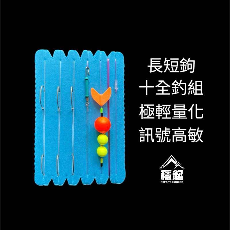 新手神好用專區 免配重 訊號簡單直接 池底不平剋星 限時特價中 即將調回原價