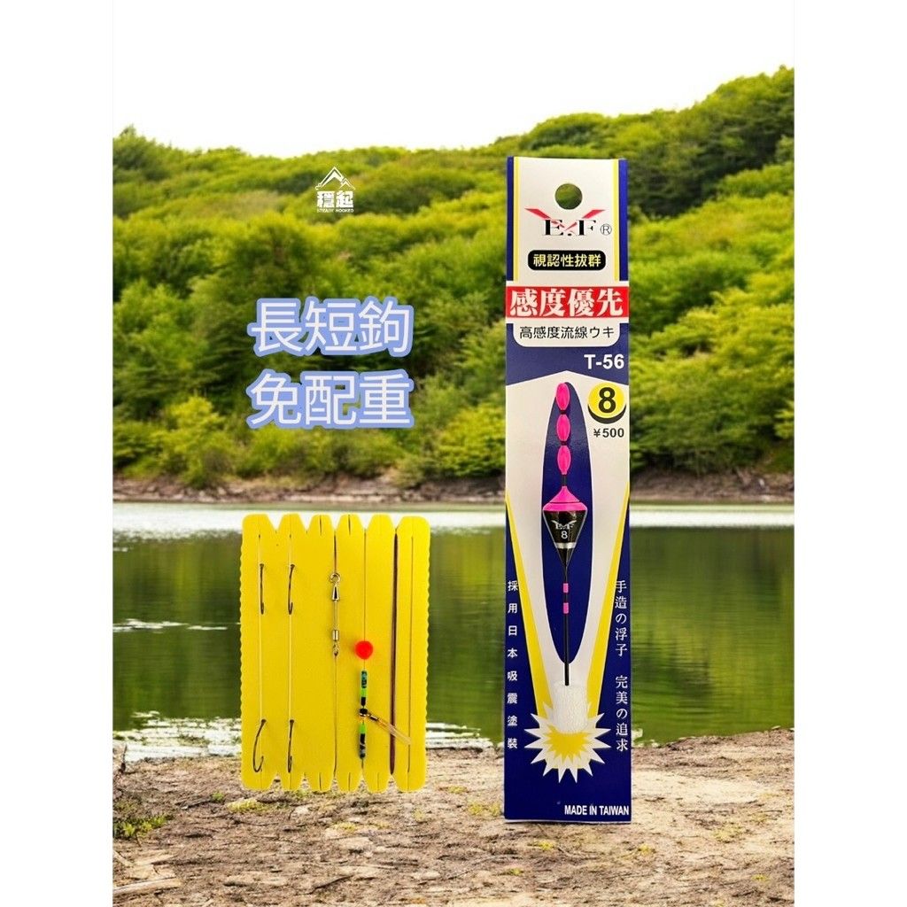 經典配重 短標 外插式 長短鉤 展鷹 波波蝦標 感度優先