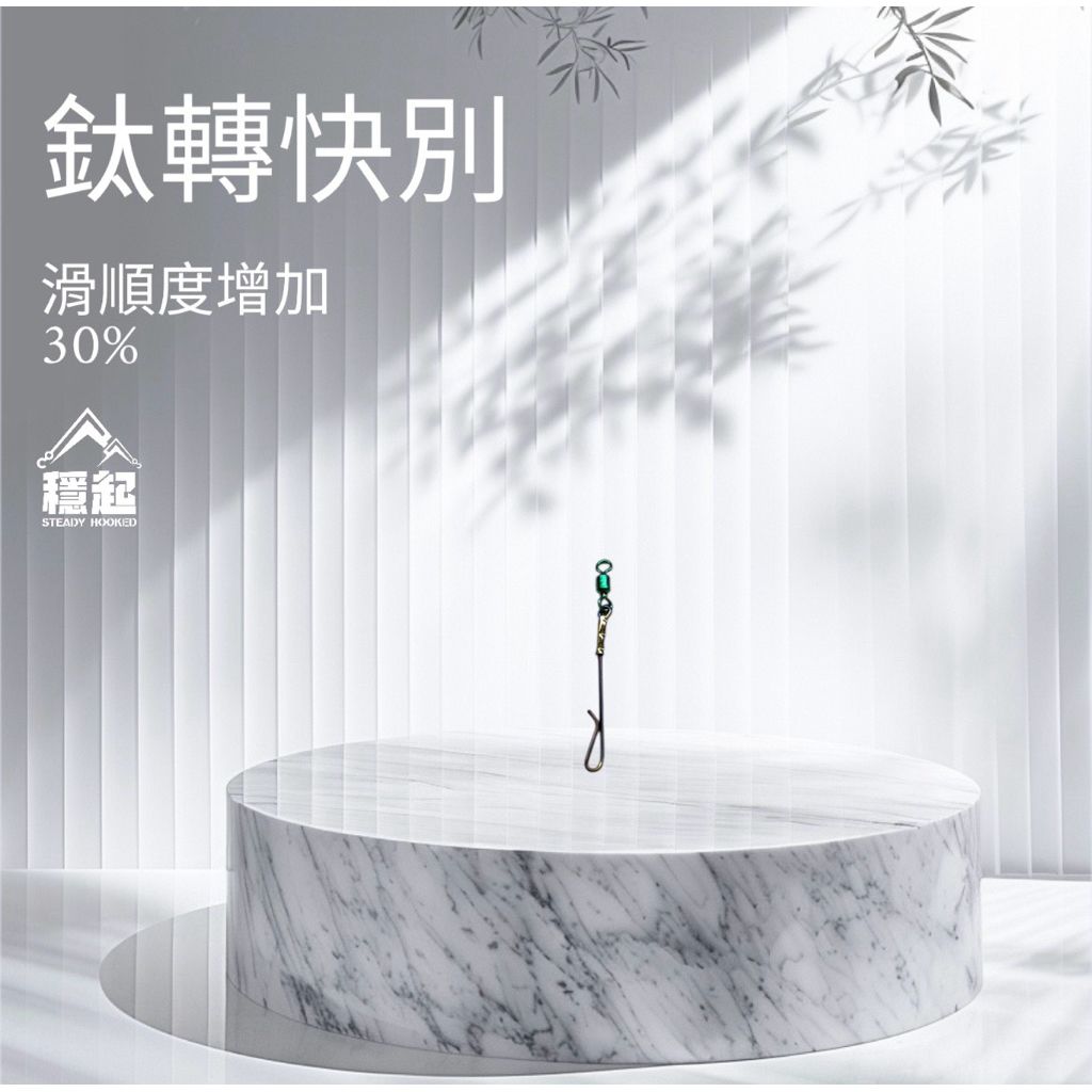 鈦快了 換天秤加速器 時間就是金錢 粗手指救星