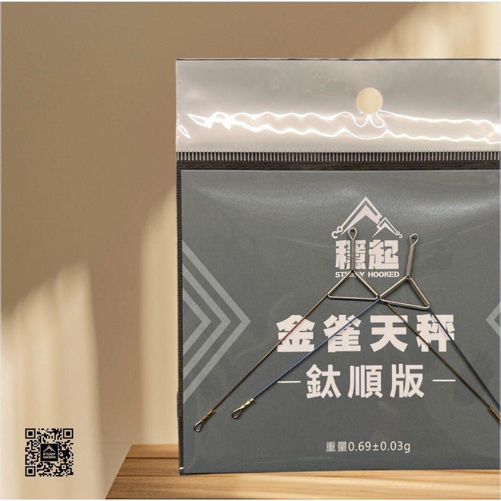 金雀天秤 鈦順版 阿波釣組 釣蝦組合 釣蝦天平套組 小天秤 迷你天秤