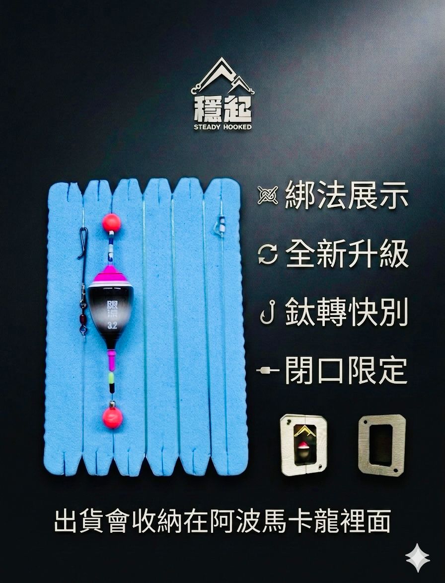 職人精綁眼淚波！附一個超爆的磁吸馬卡龍 搭配眼淚系列天秤免配重！