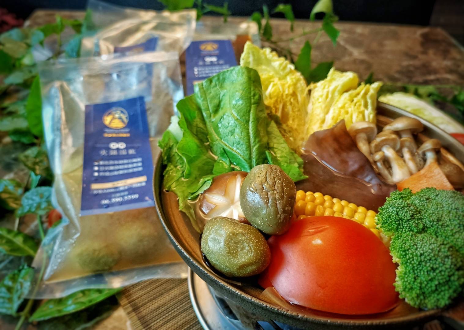 綠鑽石橄欖冷凍湯底包