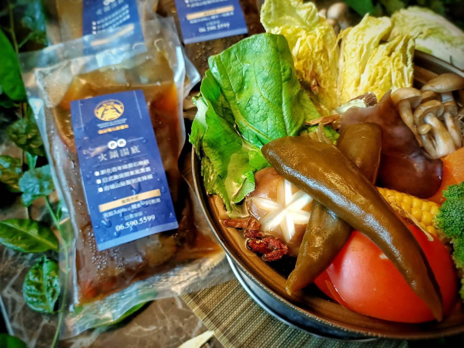 剝皮辣椒冷凍湯底包