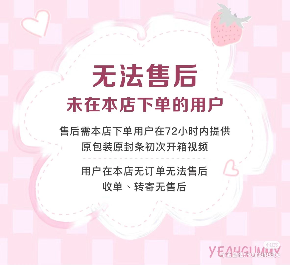 yg YeahGummy捏捏（可當捆物）