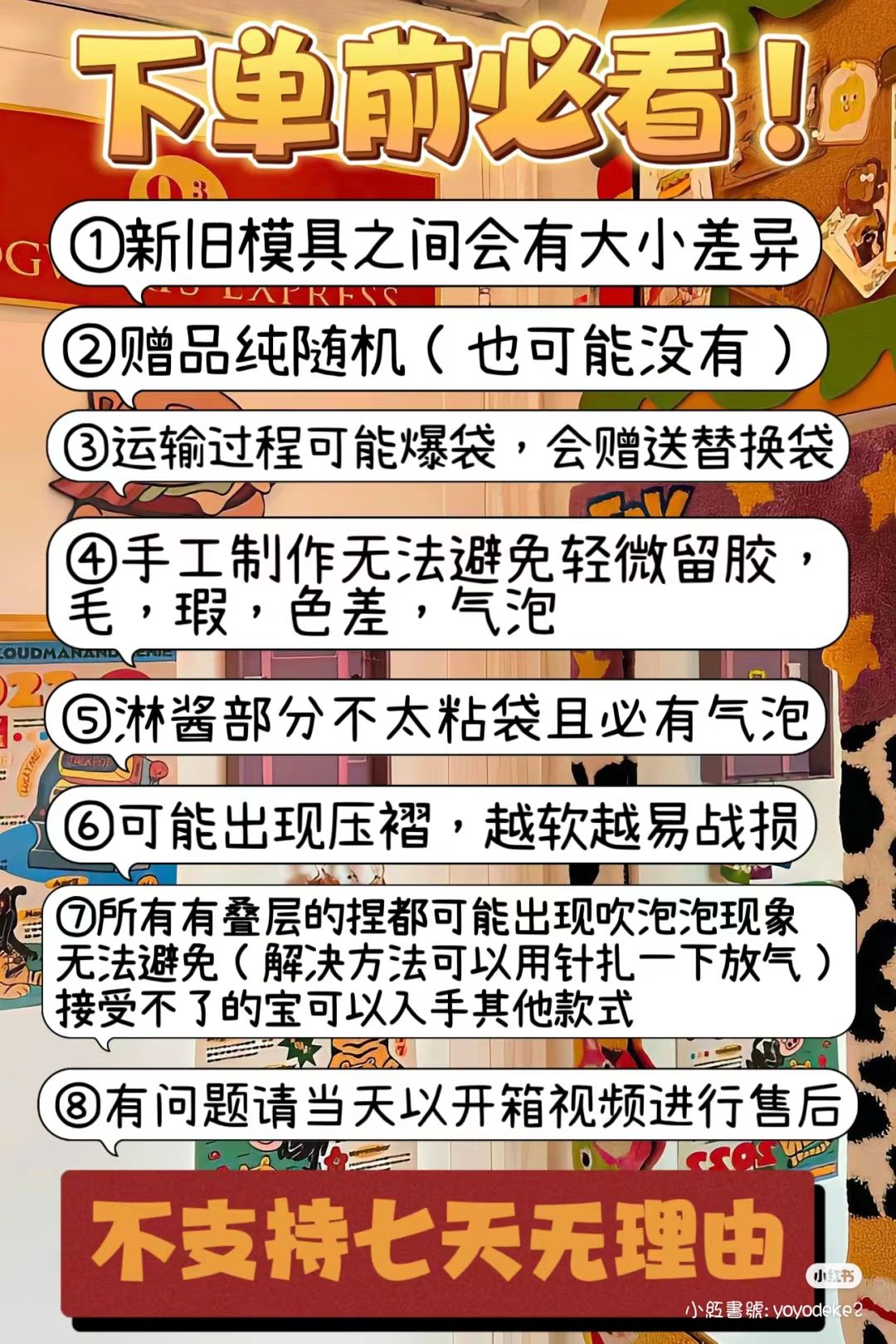 Rua泥泥（可當捆物）