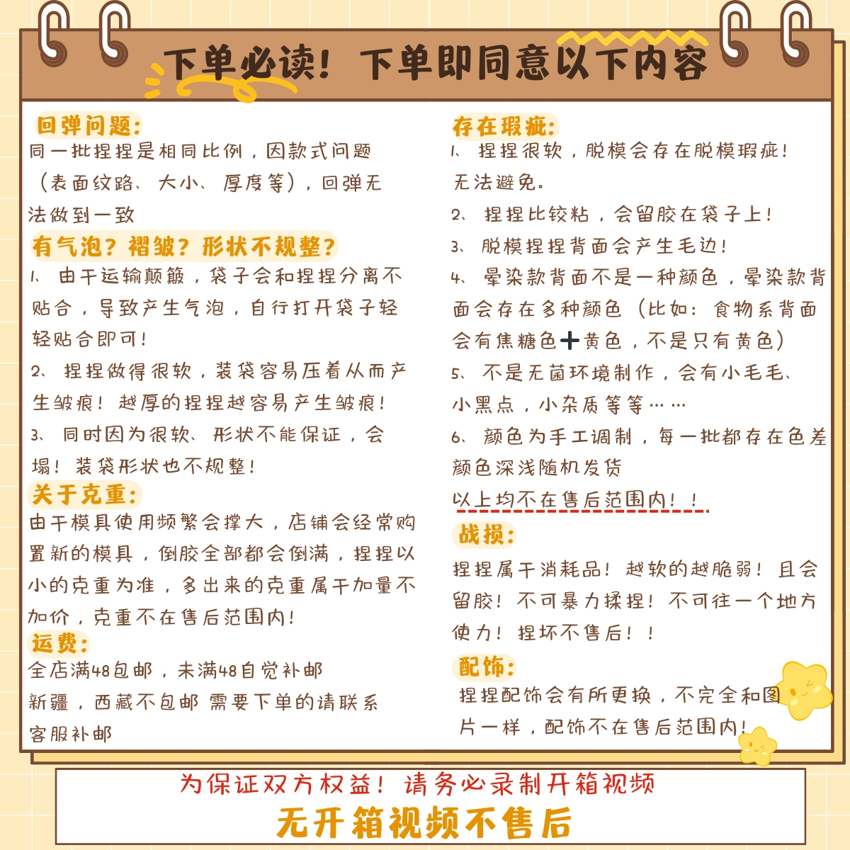 SIJIU 捏捏賣場 （可當捆物）